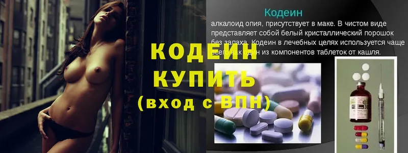 Кодеиновый сироп Lean Purple Drank  Аткарск 