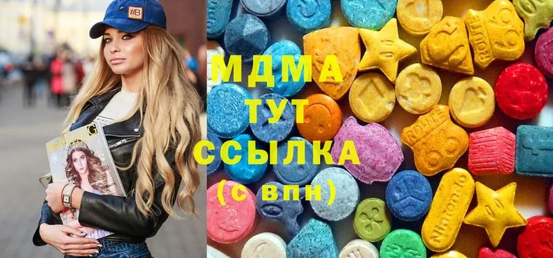 МДМА Molly  Аткарск 